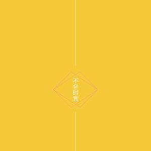 无节操社团简谱第一季在线观看
